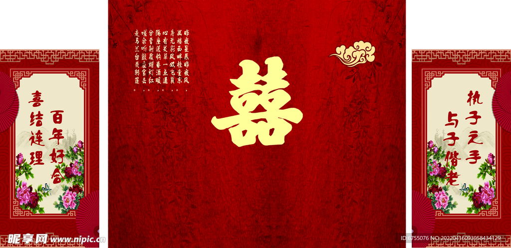 中式红色婚礼背景