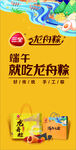 三全龙舟粽