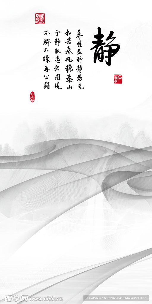 静水墨艺术玄关