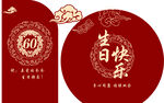 生日布置