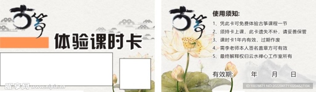 古筝 