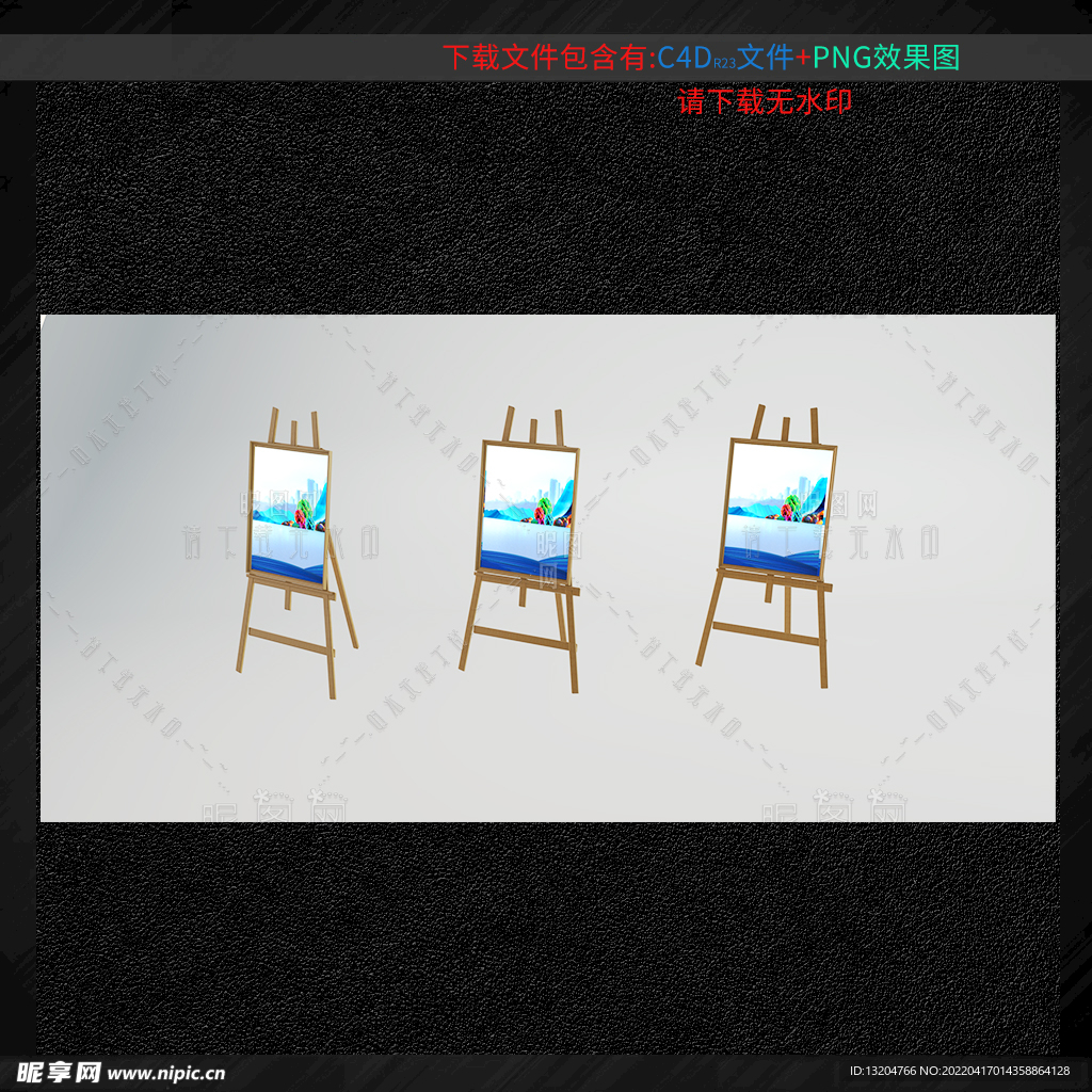 画架模型