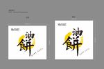 油饼 包装袋  纸袋