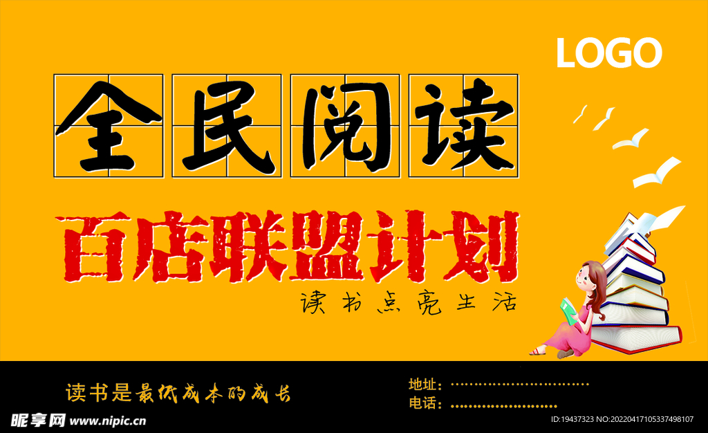 阅读