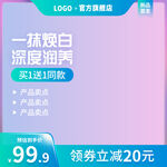 护肤品主图