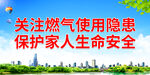 关注燃气使用隐患