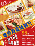 火锅