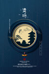 清明             