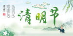 清明             