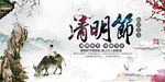 清明             