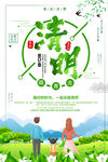 清明             
