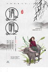 清明             