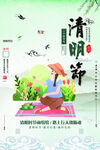 清明             