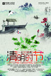 清明             
