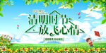清明             