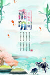 清明             