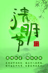 清明             