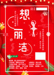 卫生纸红色海报