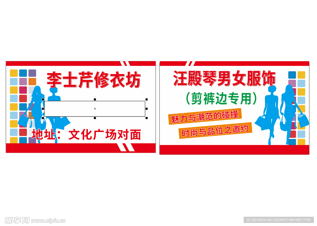 时尚女装名片logo