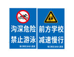 沟塘提示牌警示