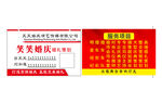 婚庆名片