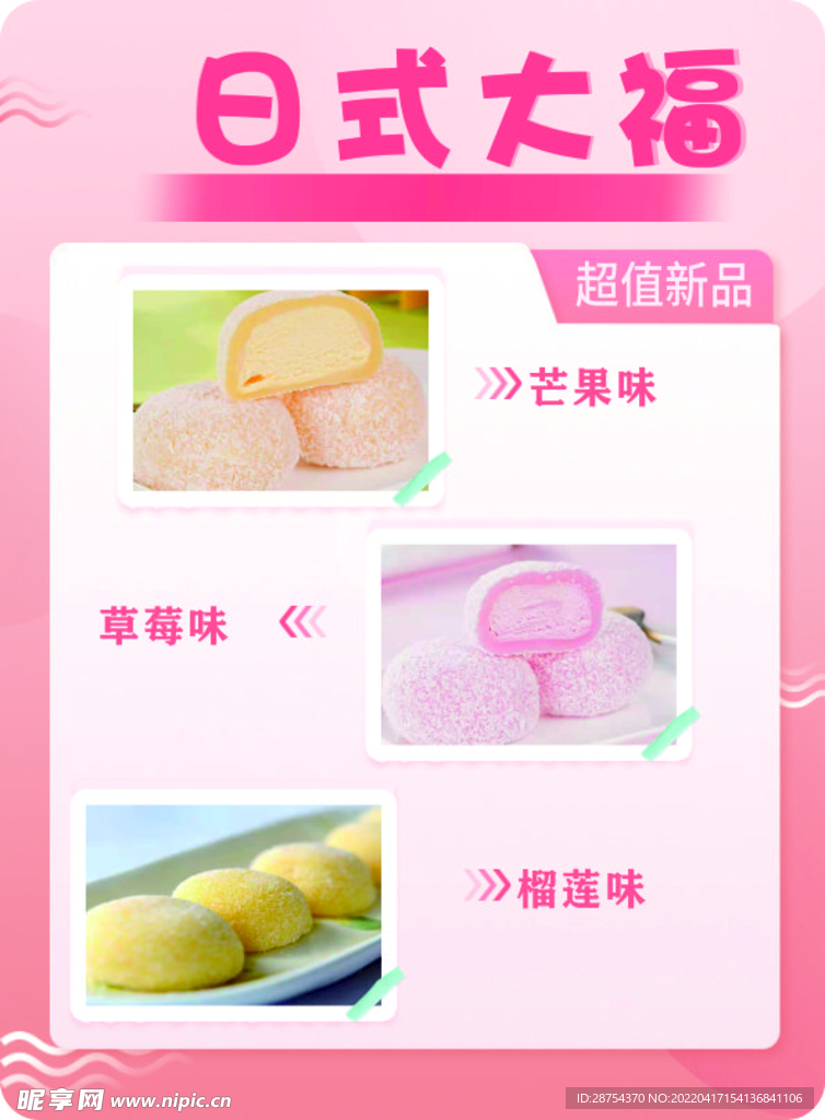 点心卡牌