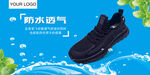 防水运动鞋室内灯箱广告