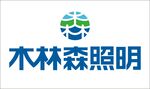 木林森照明