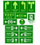 安全出口