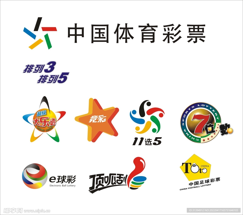 中国体育彩票 