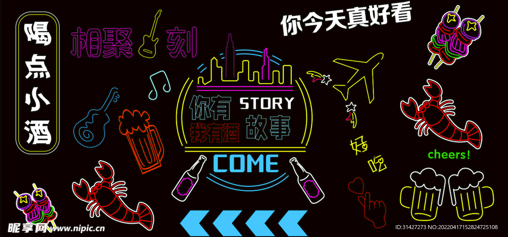 霓虹灯 