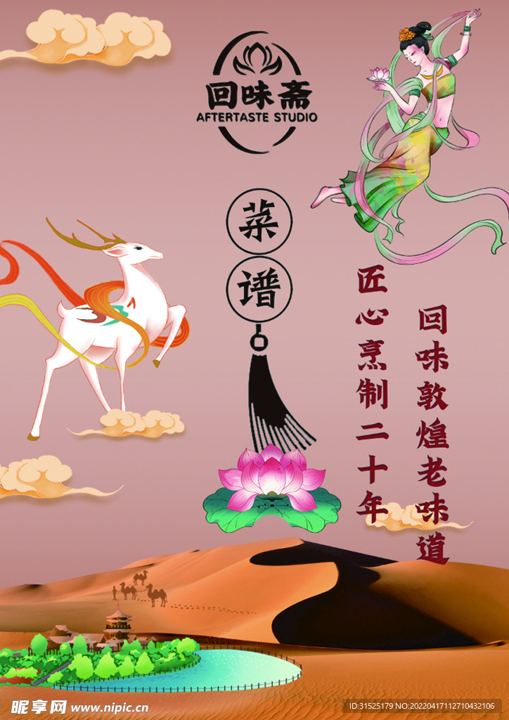 菜单