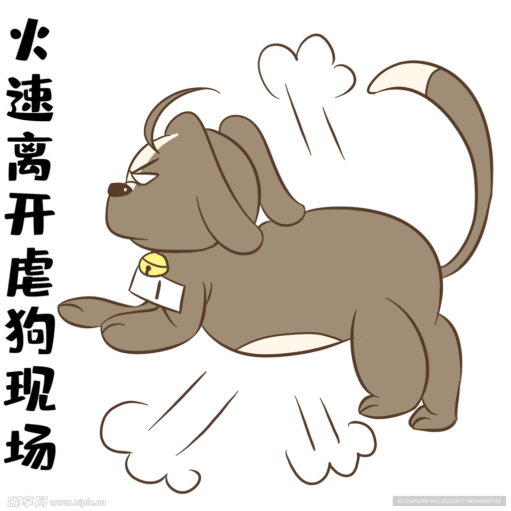 狗