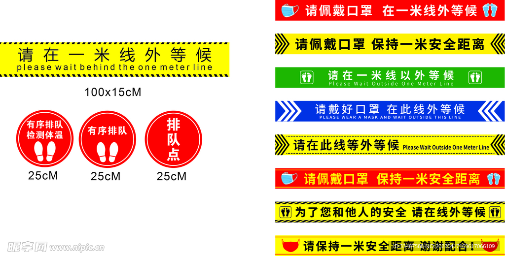 一米线 有序排队