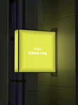 店招门头logo样机