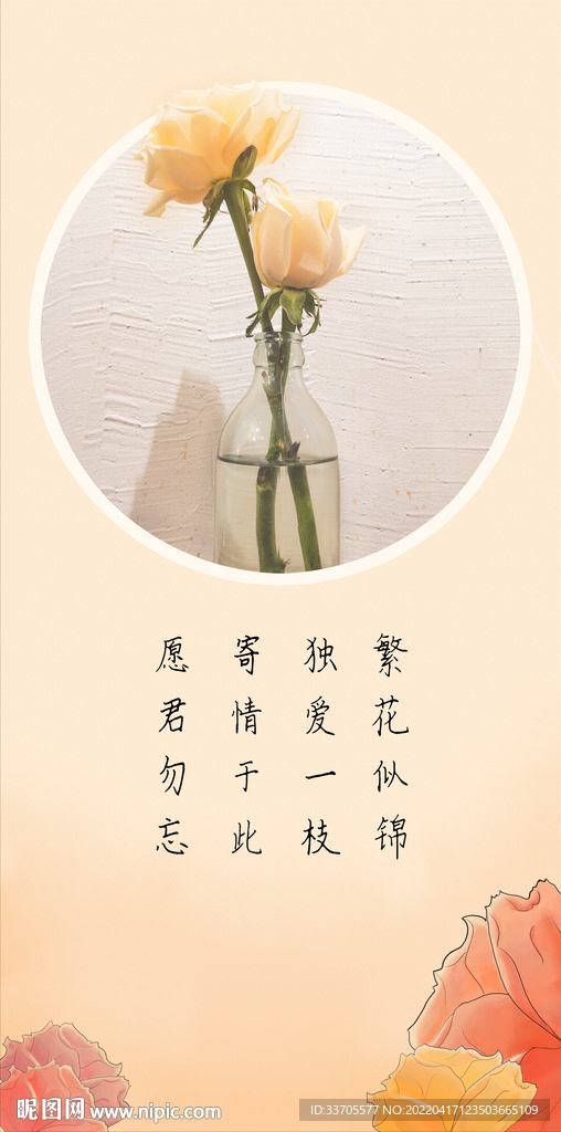 玫瑰书签