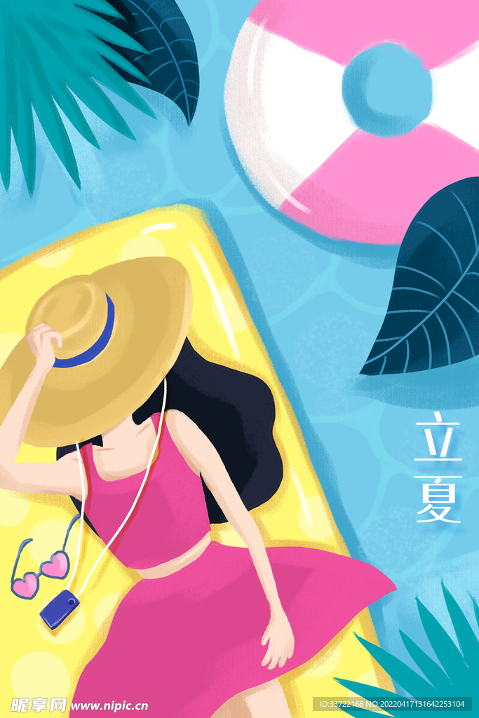 立夏