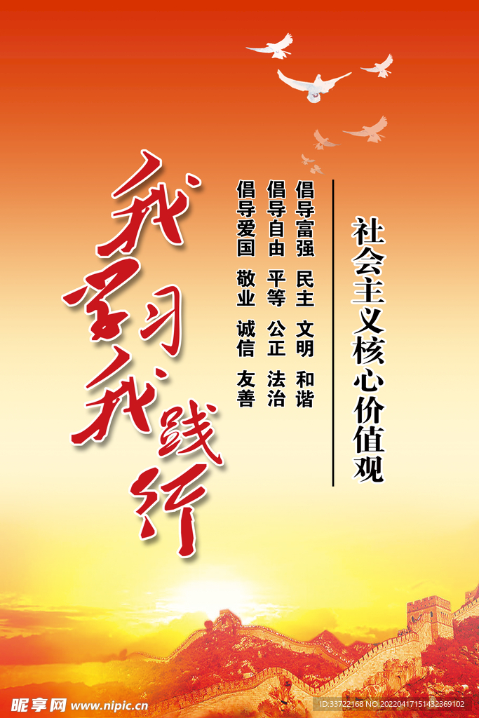 党建背景