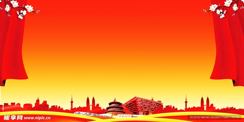 党建背景