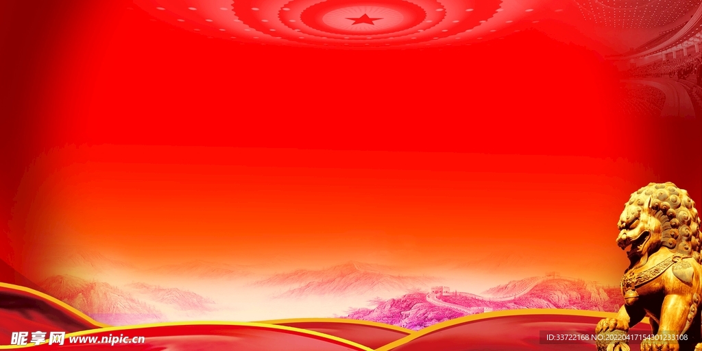 党建背景