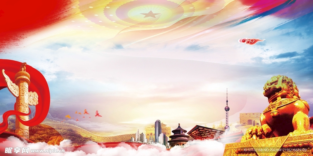党建背景
