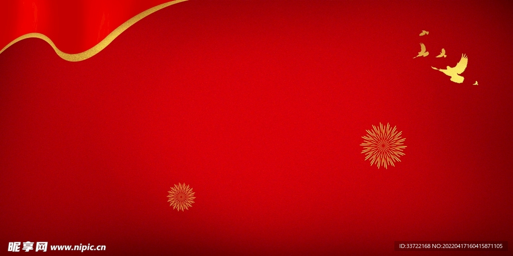 党建背景