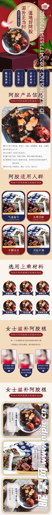 首页 详情页