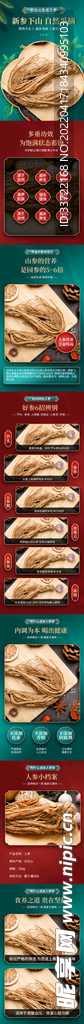 首页 详情页