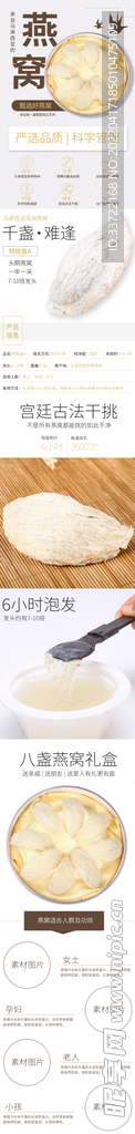首页 详情页
