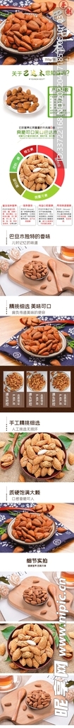 首页 详情页