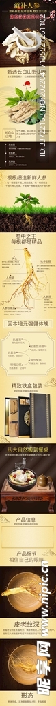 首页 详情页