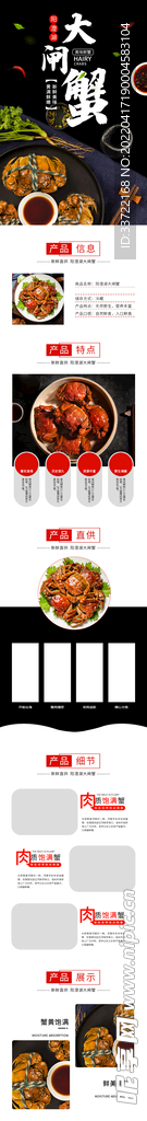 首页 详情页