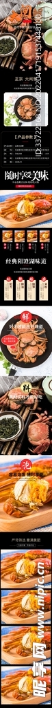 首页 详情页