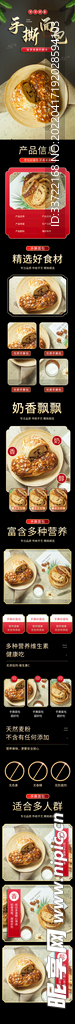 首页 详情页